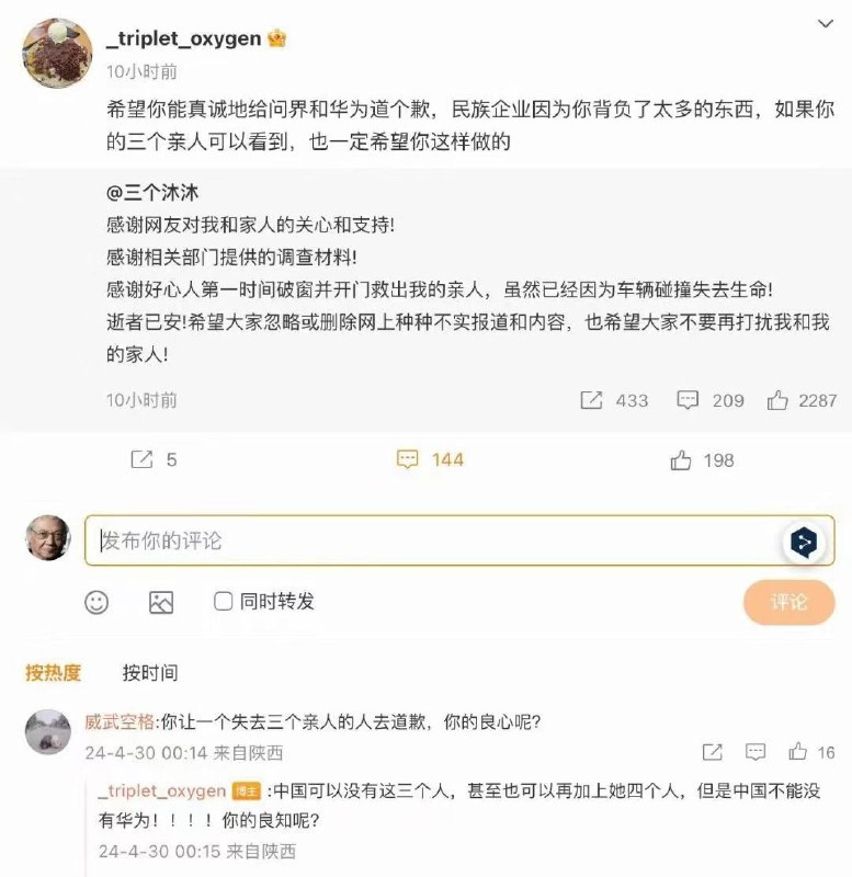 就是，我们被卡脖子要做大做强所以不能没有华为，死点人又怎么了，华为加油！source: 