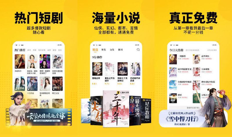 📚 七猫免费小说 v7.86 去广告会员解锁版 -- 海量正版小说阅读神器 #七猫免费小说✅修改内容：✅解锁本地会员✅去除广告✅禁止广告初始化✅精简不必要的布局✅精简底部栏按钮✅去除更新✅去除青少年弹窗✅去除首页活动弹窗✅去除首次进入登录界面的奖金弹窗✅去除听书版权限制✅去除灰白✅去除预载书籍✅去除主页悬浮窗✅净化