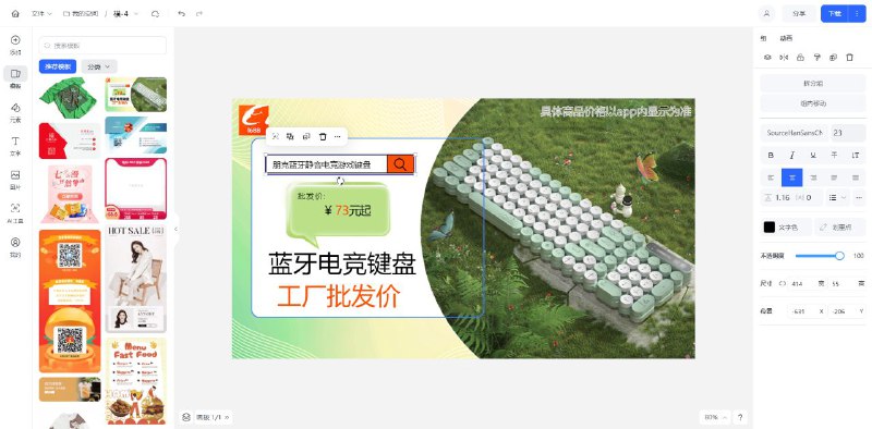 #GitHub #设计 #工具🎨 yft-design - 美观且强大的在线设计工具▎项目功能：图片海报设计▎项目介绍：一款美观且功能强大的在线设计工具，具备海报设计和图片编辑功能