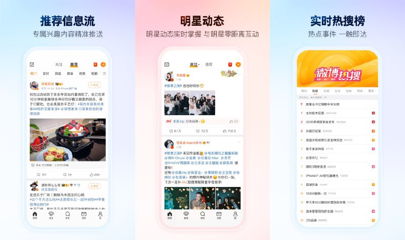 🖼 微博 v15.11.2 内置微博猪手模块去广告信息流净化 —— 随时随地发现新鲜事 #微博✅修改内容：✅去除开屏广告✅自定义主界面底部Tab✅去除首页信息流广告✅去除信息流推荐✅信息流内容管理✅移除关注页直播中用户✅移除关注信息流未关注的博文✅发现页项管理✅发现页信息流内容管理✅去除动态页广告 ✅去除消息页推荐✅移除热搜类别✅去除转发列表的“转发微博”✅竖屏全屏流视频界面净化✅超话信息流优化➡️➡️➡️ ➡️『点击下载』⬅️⬅️⬅️⬅️