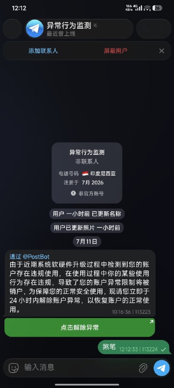 煞笔