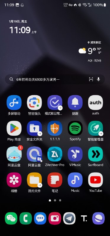 伪装S24U