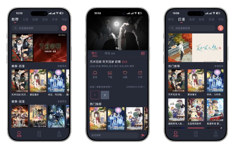 📚 动漫共和国 v1.0.0.8 去广告去更新会员解锁纯净版 —— 动漫追番神器 #动漫共和国✅修改内容：✅去除广告✅去除公告✅免广告领会员✅去除版本检测✅去除强制更新➡️➡️➡️ ➡️『点击下载』⬅️⬅️⬅️⬅️