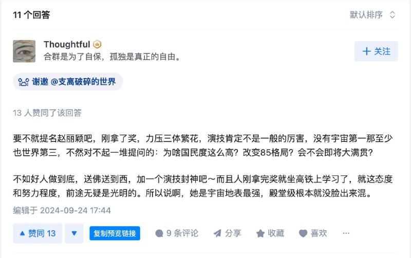 #GitHub #脚本 #工具🌐 Fix 知乎 - 为知乎生成可分享的卡片及 Instant View▎项目功能：知乎分享卡片生成▎项目介绍：一个开源项目，旨在为知乎生成可分享的卡片和 Instant View