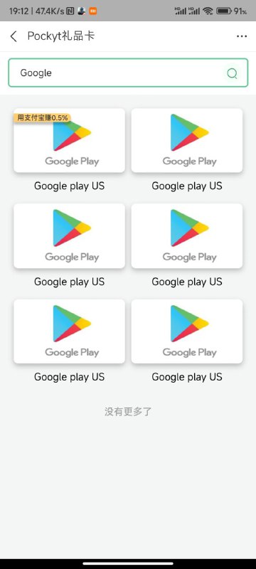 最后 就可以购买你所想要的面值的礼品卡了，目前汇率还可以不到7