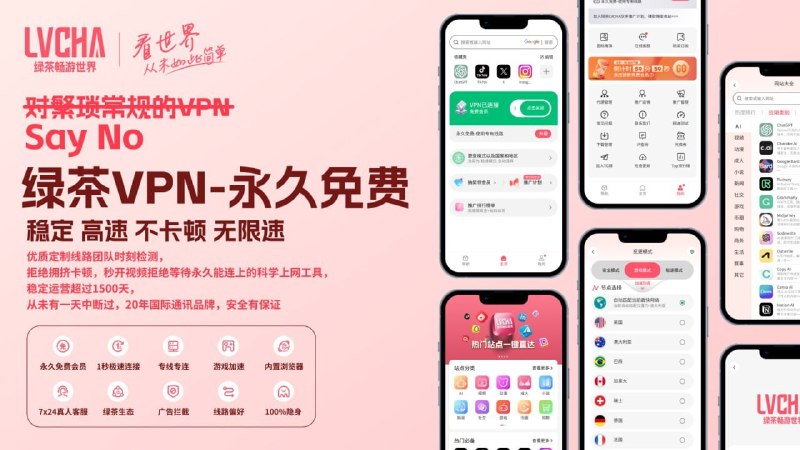 ⚡️️️️️️️️⁉什么叫免费试用，合适再买⁉⚡️️️️️️️️⚡️️️️️️️️️️️❗️❗️❗️❗️❗️❗️❗️⚡️️️️️️️️️️️🔥💥                                                                                            ⚡️️️️️️️️️️️真免费、无广告、不限速、不限流⚡️️️️️️️️️️️⚡️️️️️️️️️️️50+国际地区节点无限制免费用⚡️️️️️️️️️️️⚡️️️️️️️️️总部坐标新加坡，安全放心⚡️️️️️️️️️⚡️️️️️️免费与速度并存，稳定与安全兼得👇😱核心优势：✔️超高隐私保护，军工级加密，无日志，免注册，下载就能免费用
