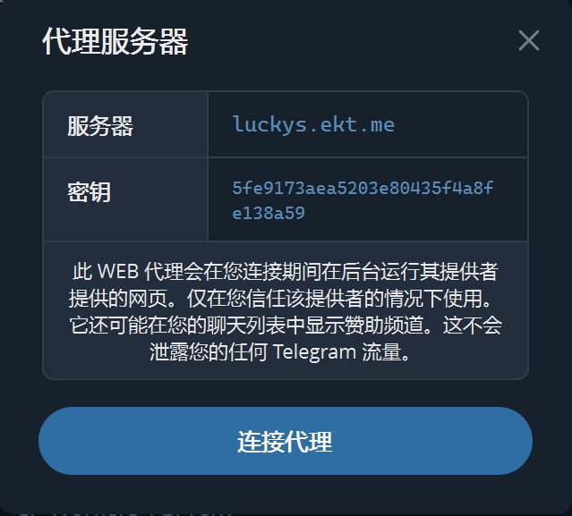 🎉 CF-Workers-TGProxy · 重大发布 🆕AK大佬 又一力作，可以部署在Cloudflare Workers的最新TG-WebProxy代理（桌面端、安卓端已支持，IOS还在测试版）