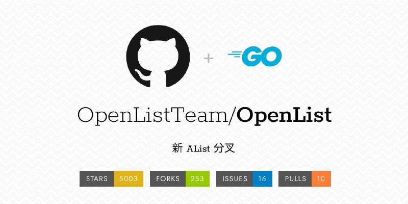 #GitHub #网盘 #工具😀 OpenList - 基于 Alist 项目 Fork 开发的支持多存储的文件列表程序▎项目介绍：一款开源文件列表与网盘聚合系统，项目由 Alist 部分原贡献者联合发起，基于原版 Alist 的 Frok 项目进行深度分支和改进