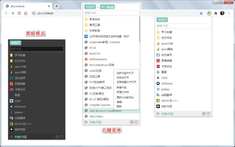 #插件 #工具 #浏览器🔖 Ease Bookmarks - 简单易用的书签管理器▎插件功能：书签管理器▎插件平台：#Chrome #Edge▎插件介绍：一个简洁高效的书签管理插件，旨在替代浏览器默认的书签栏