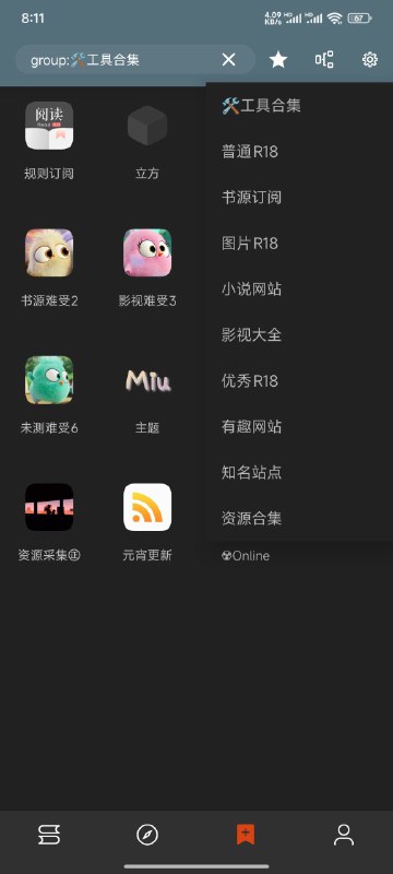 这么看分类