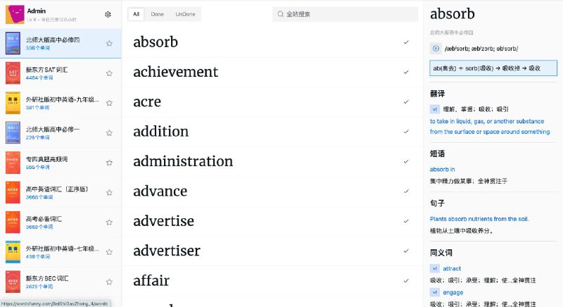#网站 #外语 #开源📃 remix-words-funny - 全栈式英文单词学习网站▎网站介绍：一个英语单词学习网站，支持全站搜索单词，可呈现其在不同教材和考试词汇表中的信息，包含音标、词义、短语及例句，还具备用户学习状态记录功能和暗黑模式