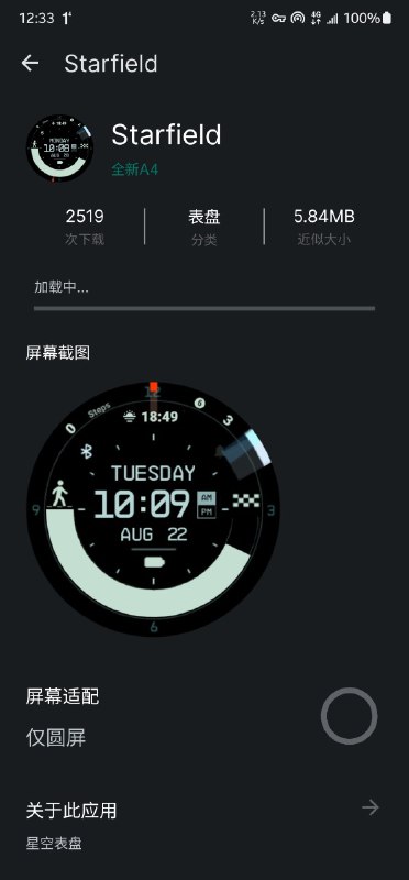 我玩星空玩的