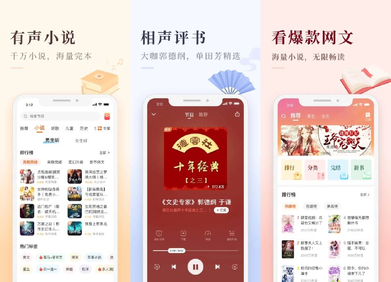 📻 喜马拉雅极速版 v3.5.0.3 免广告获得奖励 —— 畅听有声小说相声评书 #喜马拉雅✅修改内容：✅去广告✅去除不必要布局✅免广告获得奖励✅去除底部栏福利按钮的小红点✅净化我的页面✅去除精彩推荐的领金币浏览福利✅去除首页各种弹窗✅去除更新➡️➡️➡️ ➡️『点击下载』⬅️⬅️⬅️⬅️