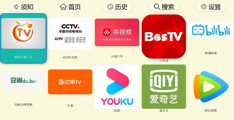 #软件 #影视 #开源📺 油桃TV - 免费开源专业电视端浏览器▎软件平台：#TV▎软件介绍：一款专为智能电视和投影设备设计的第三方浏览器，旨在解决电视端观看在线视频时遇到的投屏限制和会员分级收费问题