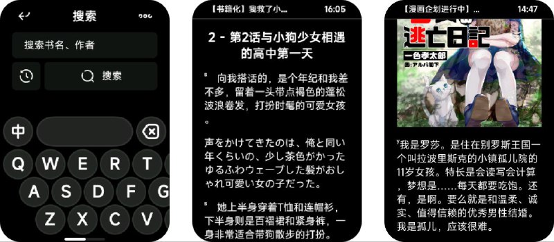 #软件 #开源 #阅读器⌚️ LordlyRead - 支持「开源阅读」规则的手环在线阅读工具▎软件功能：手环阅读器▎软件平台：#Watch▎软件介绍：一款支持「开源阅读」规则的手环在线阅读工具，支持自定义书源，自己设置规则，抓取网页数据