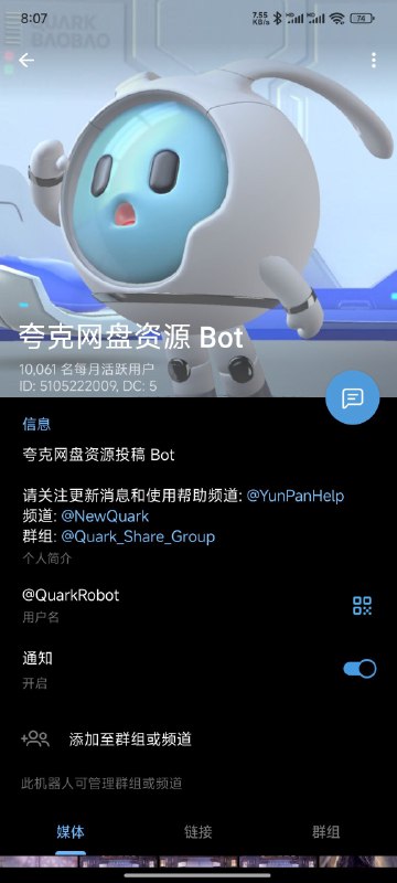 我们第二个月活 1万的bot说明月活1万才能显示人数我们第二个月活 1万的bot说明月活1万才能显示人数