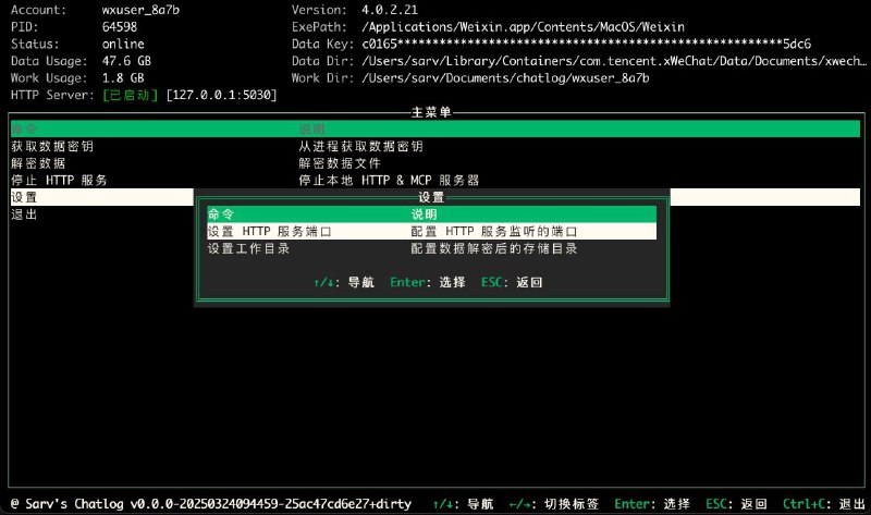 #软件 #工具 #开源🛰️ Chatlog - 微信聊天记录提取和管理工具▎软件平台：#Windows #macOS▎软件介绍：一款聊天记录工具，它能从微信本地数据库的中提取聊天记录，支持解密操作，帮助用户查看和管理自己的聊天数据