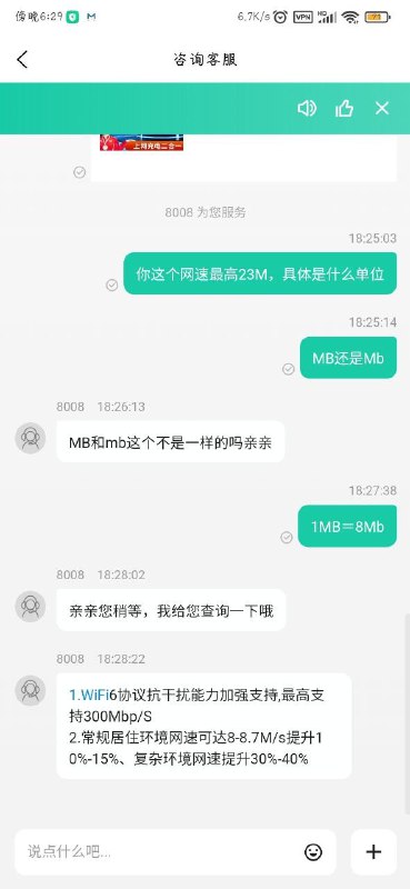 电商平台客服现状，后面可能是查过了，但是连大小写都不分