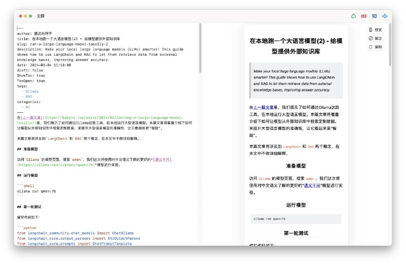 #软件 #工具 #开源📝 文颜 - 开源 Markdown 文章排版美化工具▎软件功能：文章排版美化▎软件平台：#Windows #macOS▎软件介绍：一款全自动文章排版美化工具，它可以将 Markdown 格式的文章快速转换为适合微信公众号、今日头条、知乎等平台的排版格式，省去因平台差异带来的繁琐调整