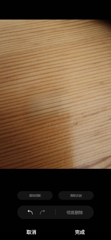 三星图像编辑器的灭霸模式