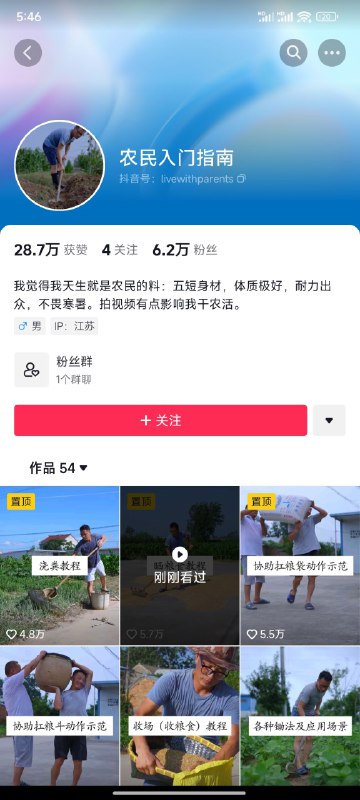 农民入门指南#知识 #抖音 #学习抖音号：livewithparents不能不懂，技多不压身