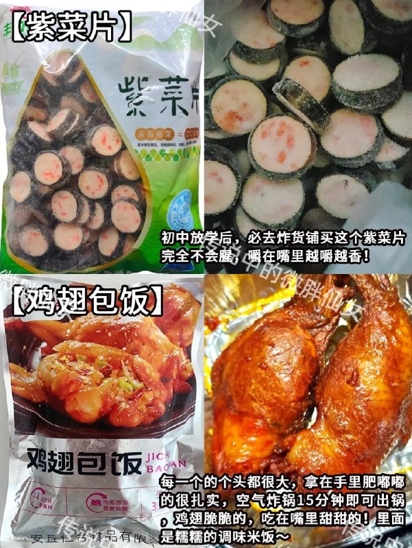 标题: 🔥商用炸货大合集！低成本宅家吃到爽……#炸鸡 #新鲜出炉目前我热烈推荐凤祥的 唐扬鸡块 abc标题: 🔥商用炸货大合集！低成本宅家吃到爽……#炸鸡 #新鲜出炉目前我热烈推荐凤祥的 唐扬鸡块 abc