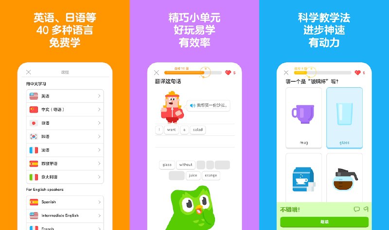 🦉 多邻国 v6.57.3 直装会员版 —— 中、英、韩、法 30 余种语言学习应用 #多邻国✅修改内容：✅高级付费功能已解锁✅语言课程已解锁✅开始课程已解锁✅特别优惠功能已解锁✅Power-Ups 功能已解锁✅服装功能已解锁✅奖励功能已解锁✅可自动离线下载➡️➡️➡️ ➡️『点击下载』⬅️⬅️⬅️⬅️