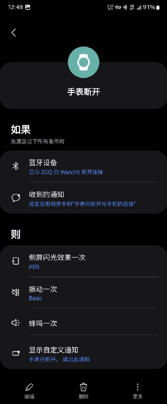 刚刚出门又忘了戴手表，气死我了，我tm直接手表断开就开始蹦迪