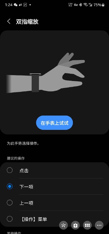 三星手表体感手势，9月份和现在的对比