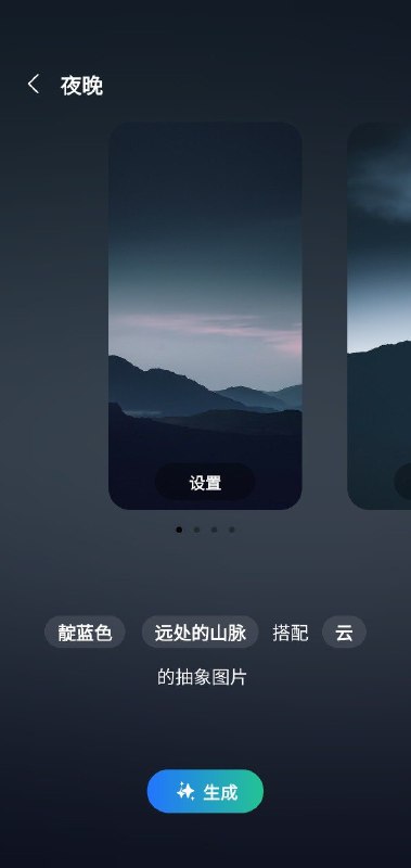 谷歌AI生成壁纸已面向所有搭载安卓14或以上系统版本且谷歌服务完整的机型开放，原本只有Pixel系列才能用，现在它是三星非国行系统的系统应用
