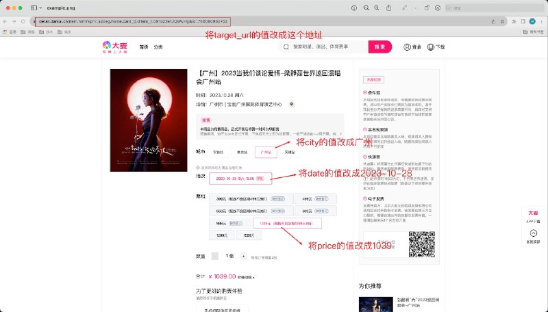 ⭐️ #GITHUB #工具🎫 ticket-purchase - 大麦网自动抢票脚本▎项目介绍：一个基于 Python 的大麦网自动抢票工具，利用 Selenium 和 Appium 模拟用户在网页端或移动端的购票流程