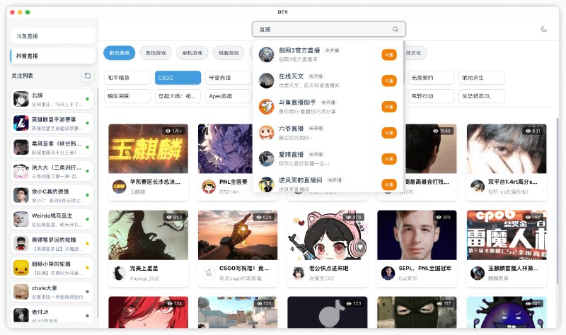 ⭐️ #软件 #开源 #直播🌈 DTV - 跨平台斗鱼和抖音直播桌面客户端▎软件平台：#Windows #macOS #Linux▎软件介绍：一个基于 Tauri 2.0 开发桌面直播客户端，支持观看斗鱼和抖音的直播内容