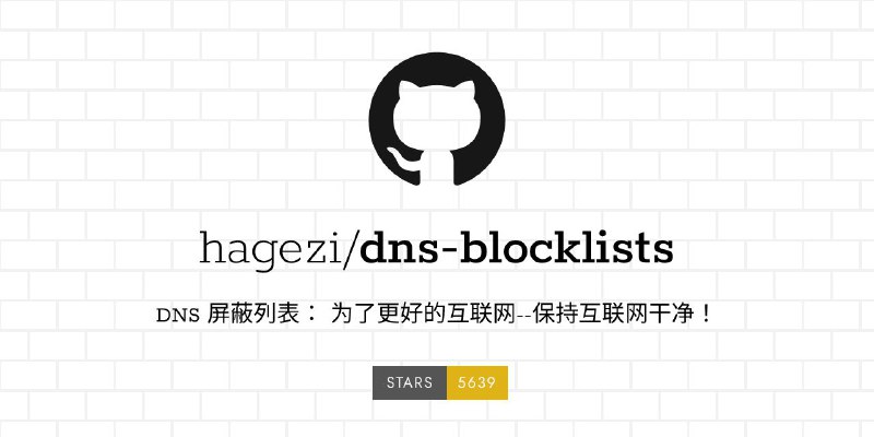 #GitHub #DNS #列表🌐 DNS Blocklists - 长期更新 DNS 屏蔽列表▎项目功能：DNS 屏蔽列表▎项目介绍：一个旨在通过 DNS 屏蔽广告、跟踪器和恶意网站的开源项目