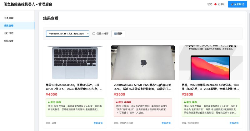 #GITHUB #AI #工具🐟 ai-goofish-monitor - 闲鱼智能监控机器人▎项目介绍：一个基于 Playwright 和 AI 的闲鱼商品实时监控工具，支持多任务并发监控、自动化爬虫、图文信息抓取和智能化分析