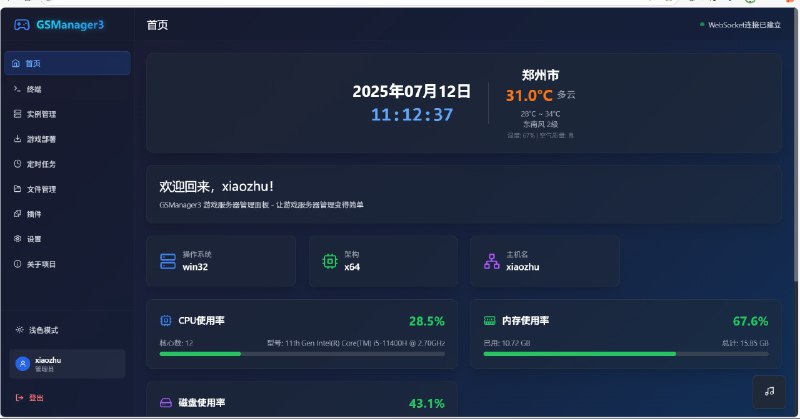 ⭐️ #GITHUB #游戏⚡️ GSManager - 现代化游戏一键部署面板▎项目介绍：一个游戏服务器管理面板，旨在简化游戏服务器的部署、管理和维护，支持多种游戏服务端，如 Steam 游戏和 Minecraft