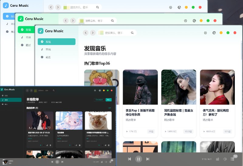 ⭐️ #软件 #开源 #音乐🌈 Ceru Music - 跨平台桌面音乐播放器应用▎软件平台：#Windows #macOS #Linux▎软件介绍：一款跨平台音乐播放器工具，借鉴洛雪音乐插件思想，提供插件运行框架与播放功能，不直接存储、提供任何音乐源文件