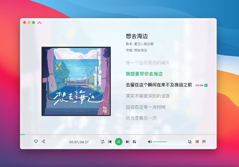 #软件 #开源 #播放器🎵 Less Player - 跨平台插件化音乐播放器▎软件平台：#Windows #macOS #Linux▎软件介绍：一款桌面音乐播放器，它提供本地音乐播放、网络电台、自定义歌单、桌面歌词、均衡器音效调节等核心功能