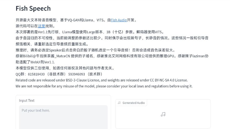 #网站 #音频 #开源 #TTS🗣 Fish Speech - 开源最大文本转语音模型▎网站功能：文本转语音▎网站介绍：一个基于 VQ-GAN 和 Llama、VITS，由 Fish Audio 开发的文本转语音模型