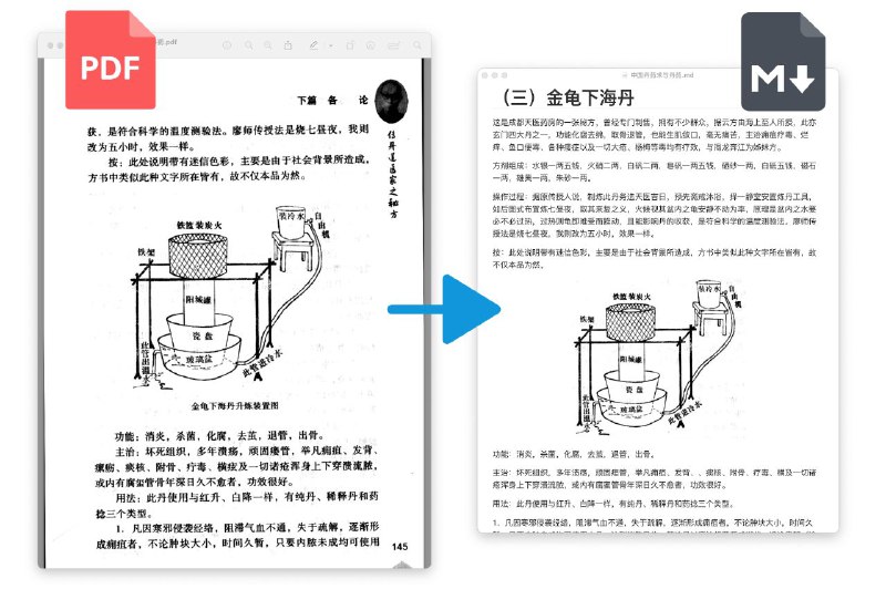 #GitHub #工具📁 pdf-craft - PDF 文件格式转换工具▎项目介绍：一个 PDF 文件格式转换工具，支持将 PDF 转换为 Markdown 和 EPUB 格式