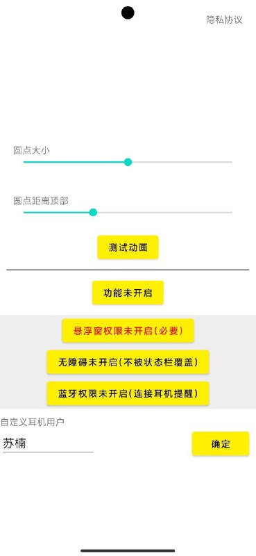 「安卓软件：灵动鸟」模仿苹果的灵动岛做的灵动鸟，它堪称将iPhone的灵动岛像素级复刻到了安卓手机上，目前支持功能：充电提示和连接耳机提示！————下载地址：