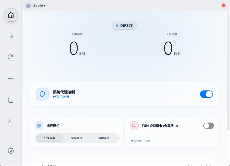 ⭐️ #软件 #代理🐱 Zephyr - 现代化 Mihomo GUI 客户端▎软件平台：#Windows #macOS #Linux▎软件介绍：一款 Mihomo GUI 客户端，内置 Prism Engine 规则引擎，集成完整代理运维能力，支持多订阅导入、代理模式切换、TUN透明代理、流量监测与系统代理管控