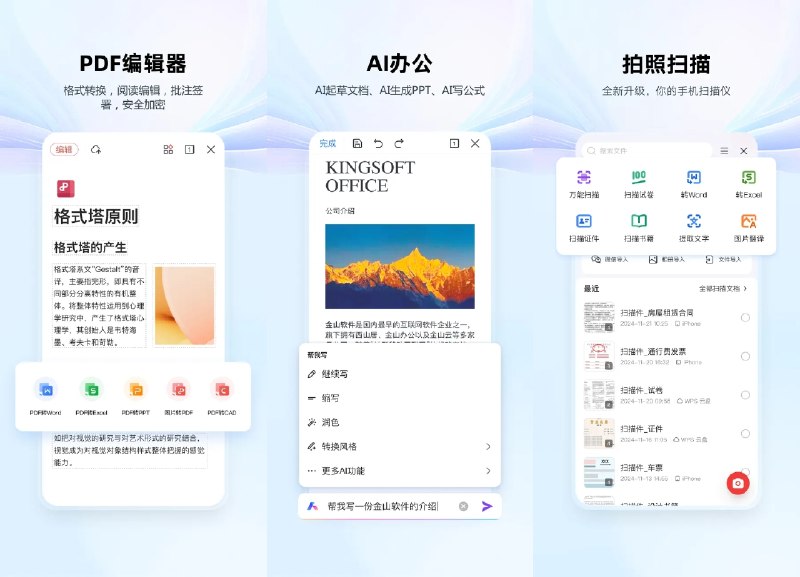 📑 WPS Office v26.6.4 国际版直装高级会员破解版 —— 最强安卓移动办公软件 #WPS✅修改内容：✅高级功能解锁✅删除无用权限✅删除广告链接✅删除分析调试➡️➡️➡️ ➡️『点击下载』⬅️⬅️⬅️⬅️