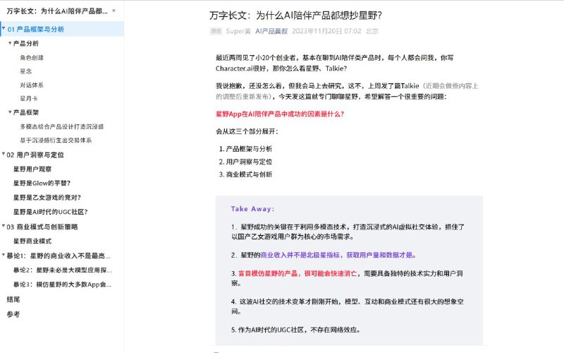 #插件 #工具 #开源🌐 WeChat Reader Enhancer - 微信公众号阅读增强插件▎插件平台：#Chrome #Edge▎插件介绍：一款微信公众号文章阅读增强插件，旨在让用户阅读长篇文章更加高效舒适