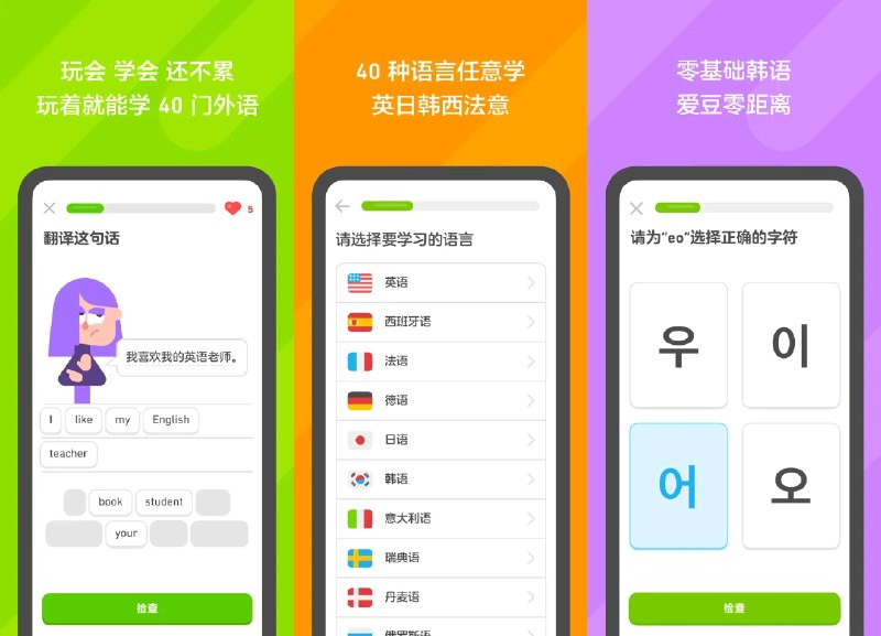 🦉 多邻国 v6.99.2 直装会员版 —— 中、英、韩、法 30 余种语言学习应用 #多邻国✅修改内容：✅高级功能已解锁✅语言课程已解锁✅开始课程已解锁✅特惠功能已解锁✅服装功能已解锁✅奖励功能已解锁✅可自动离线下载➡️➡️➡️ ➡️『点击下载』⬅️⬅️⬅️⬅️