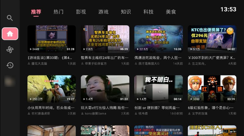 ⭐️ #软件 #第三方📺 BiliTV - 第三方哔哩哔哩安卓电视客户端▎软件平台：#TV▎软件介绍：一个基于 BiliPai 开发的 Android TV 哔哩哔哩客户端应用，支持视频播放、弹幕显示、账号登录、搜索、历史等核心功能，对电视遥控器进行了操作优化