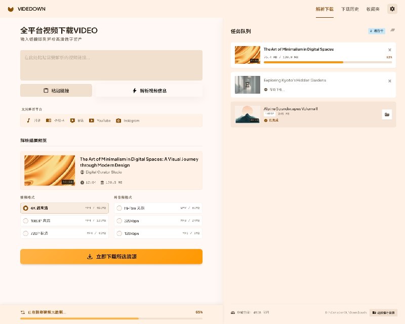⭐️ #软件 #解析⬇️ Videdown - 现代化的开源视频下载工具🗂 软件平台：#Windows🗂 软件介绍：一款桌面视频下载工具，支持 YouTube、哔哩哔哩、抖音、小红书、TikTok、Instagram、X 等 1000+ 视频网站