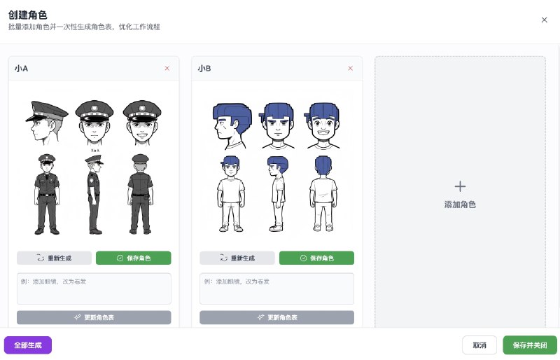 ⭐️ #GITHUB #AI #漫画📑 AIMangaStudio - AI 漫画制作工具▎项目介绍：一款基于 AI 的漫画创作工具，操作简便、流程完整、风格多样，旨在帮助用户从文本脚本到完整漫画成品实现一站式生成