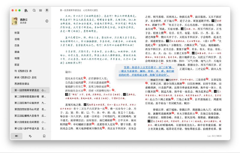 #软件 #开源 #阅读器📖 Readest - 开源强大现代化电子书阅读器▎软件功能：电子书阅读器▎软件平台：#Web #Windows #macOS #Linux▎软件介绍：一款跨平台电子书阅读器，支持多种电子书格式，包括 EPUB、MOBI、AZW3、PDF、FB2、CBZ 等