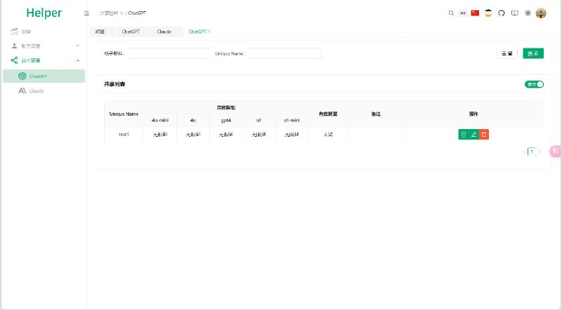 #GitHub #工具🤖️ Pandora Helper - ChatGPT/Claude 服务管理和共享工具▎项目功能：ChatGPT/Claude 管理和共享▎项目介绍：一个用于集中管理和共享 ChatGPT 和 Claude 账号的开源工具，提供自动刷新账号令牌、会话隔离、使用统计、对话管理等功能