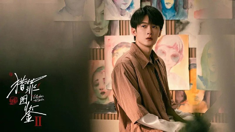 《猎罪图鉴2》：一个让我欣赏又失望的悬疑推理剧小编 阿乔吖🦆作为一部备受期待的悬疑推理剧，《猎罪图鉴2》延续了前作的独特魅力，但在某些方面却未能达到预期